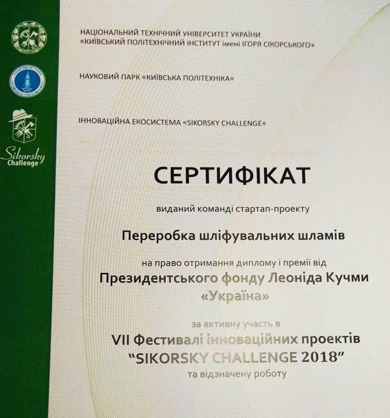   -   Sikorsky Challenge 2018